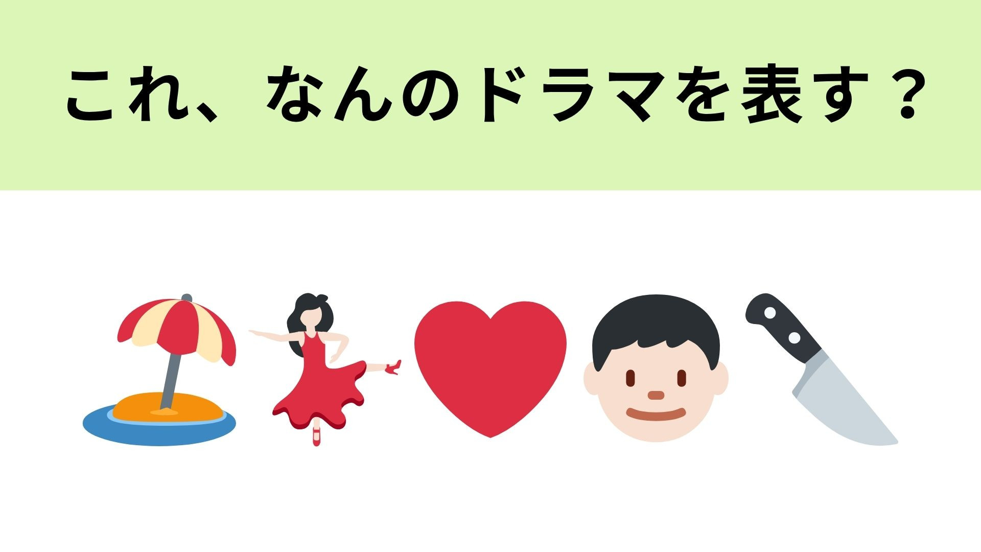 この絵文字が表すドラマは？timelesz新メンバーの橋本将生さんが初主演！