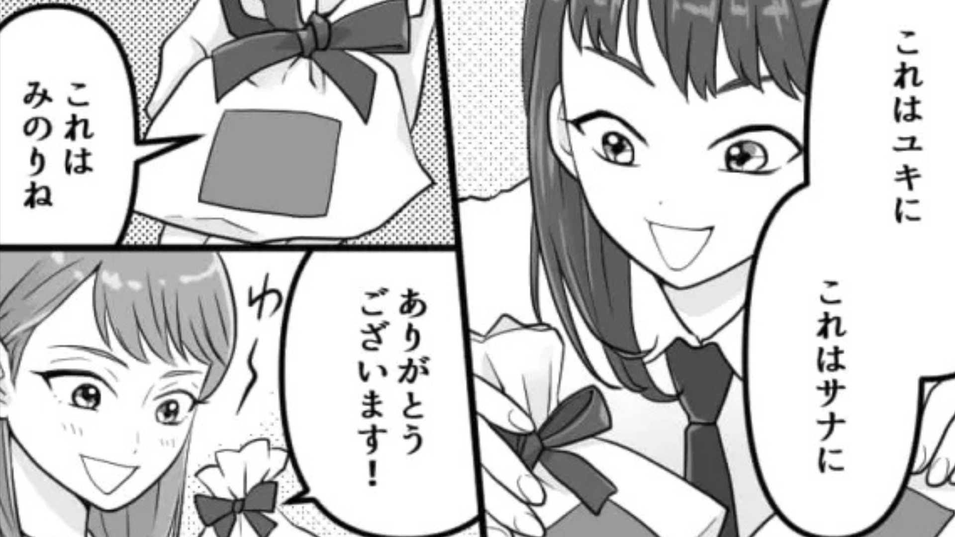 部活の先輩から【腐ったチョコ】を渡された…嫌がらせはどんどん“エスカレート”していって！？・前編