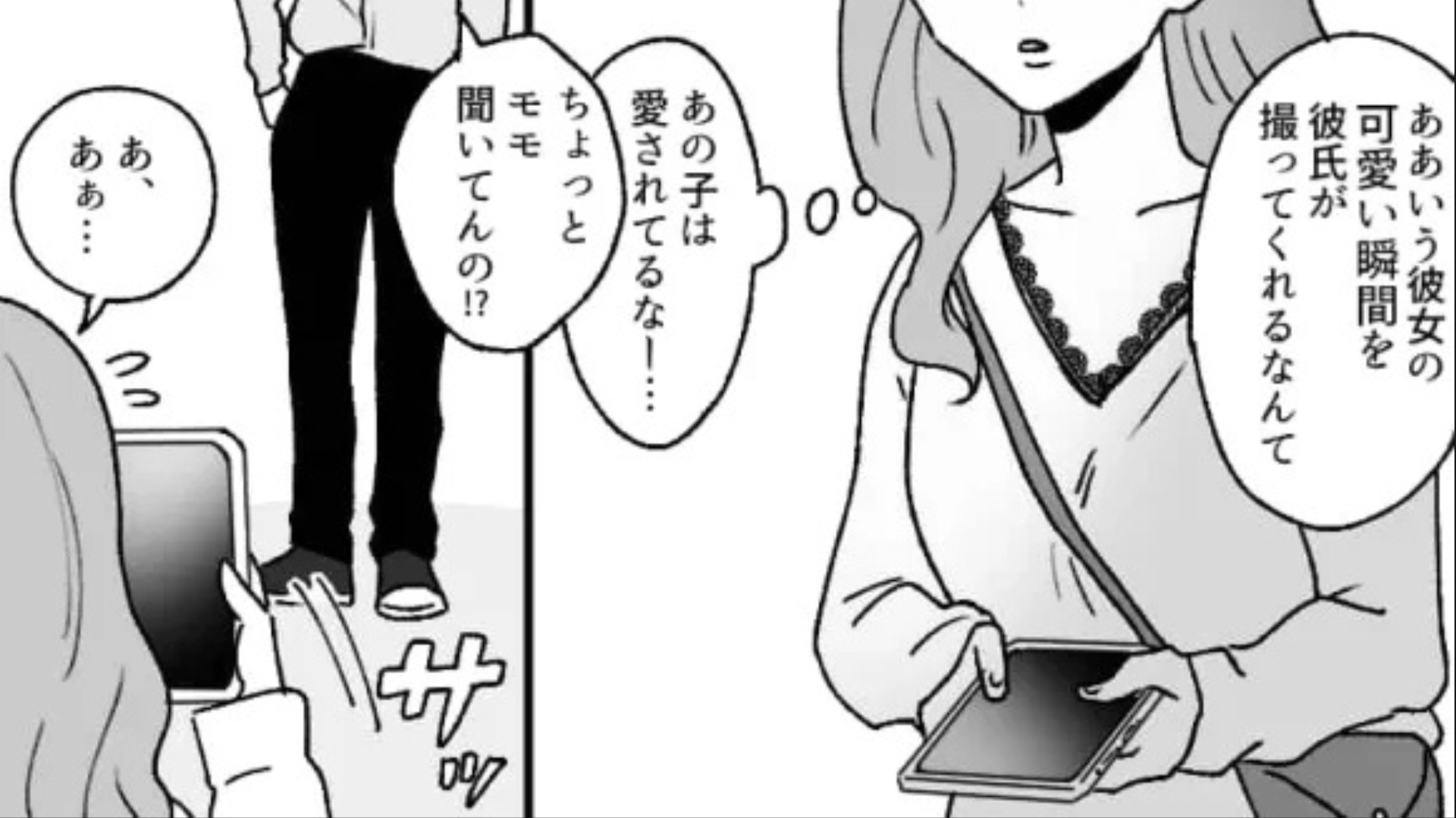 【後編】「また俺メインかよ！」私より自分優先！？デート中に彼氏が【まさかの行動】を...？