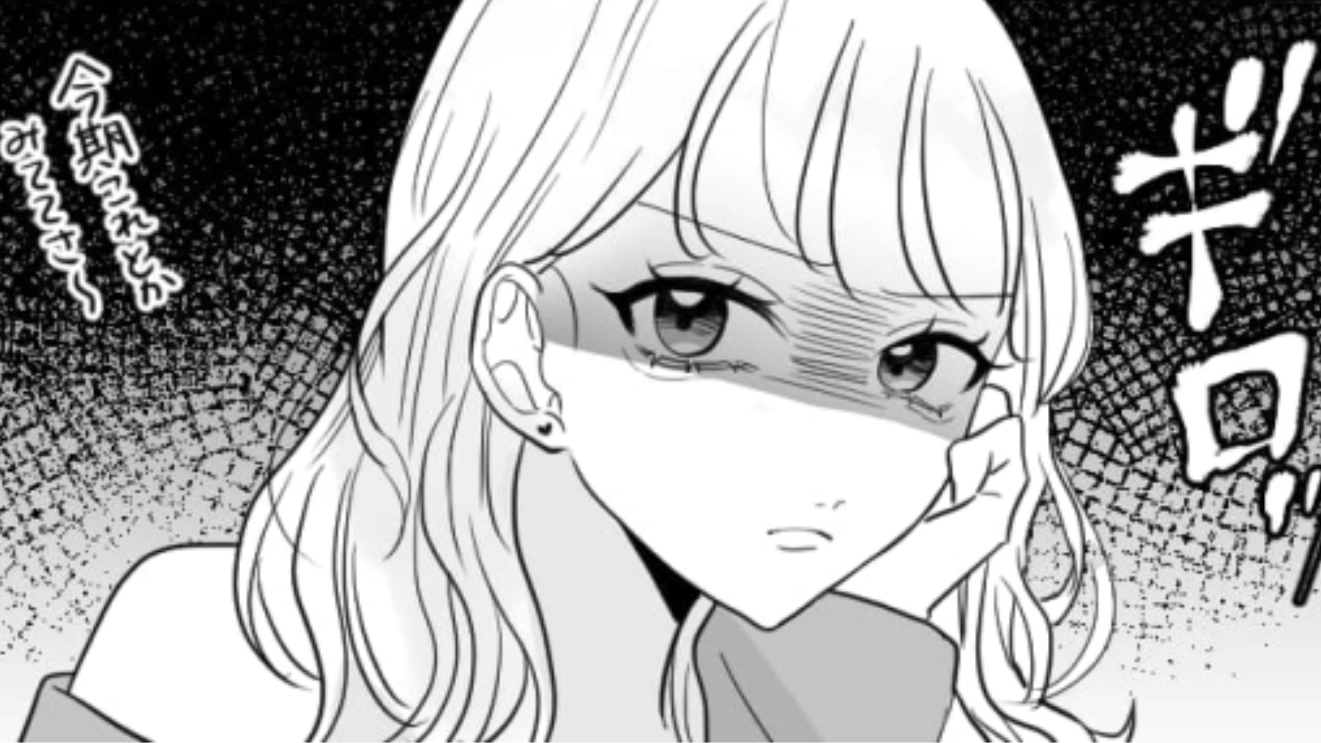 【後編】【合コン】友だちを下げて自分の評価を上げようとする女子！主人公は無事合コンを終えられるのか…？