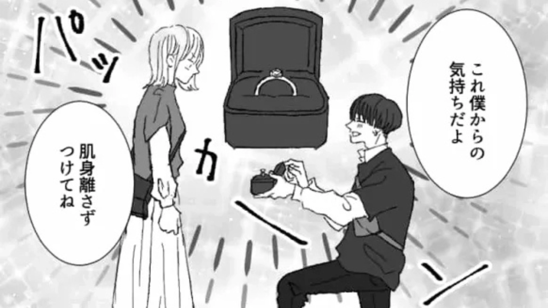 【後編】【尽くしてくれる彼氏】にだんだん違和感が...彼の“衝撃行動”に主人公もう限界！？