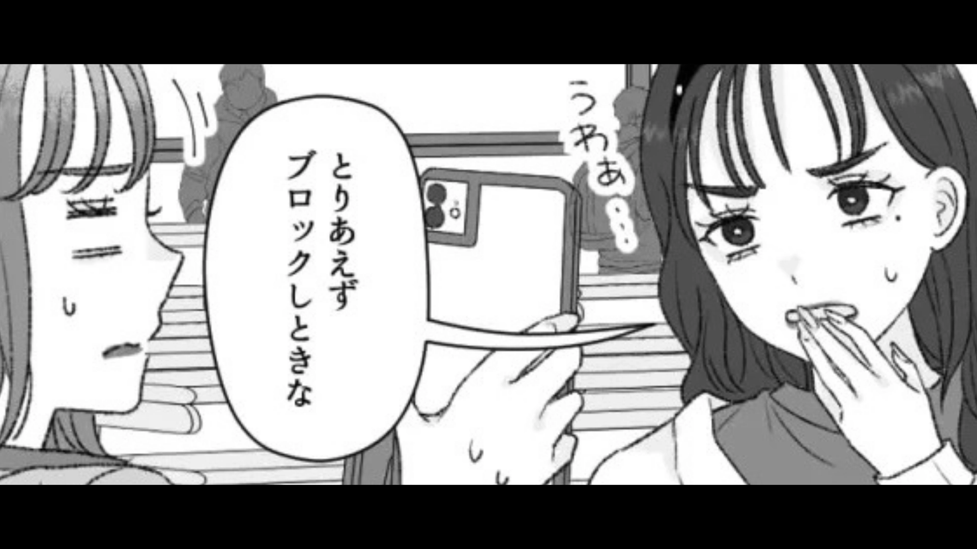 【後編】【マチアプ】で出会った男性がネットストーカー化…！？執念深い相手をブロックした【ある方法】とは…！？
