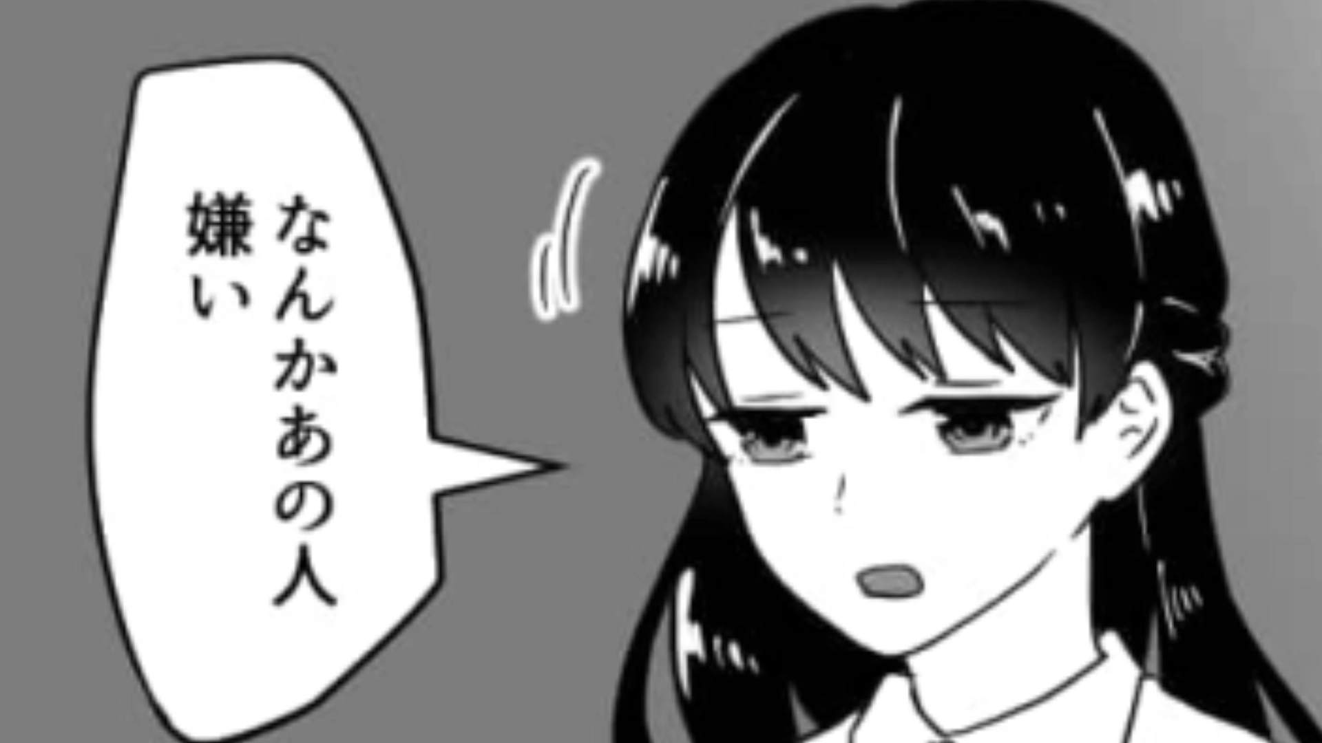 妹の“観察眼”がすごすぎる！主人公の彼氏の【衝撃の本性】を見破った理由とは一体…？・前編