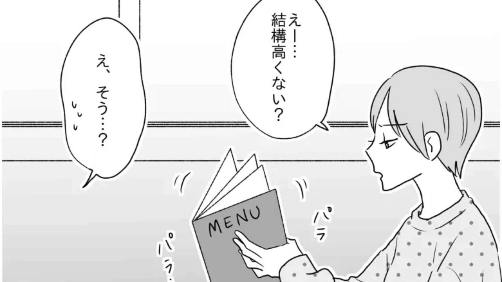 【推し活】オタ友と遠征に。新幹線の予約をお願いしたら【ありえない行動】をとってきて...！？・前編