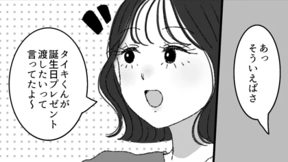 【まさかの展開】「彼女との沖縄旅行で...」バイト仲間に、誕生日を教えたら...後日【信じられない行動】を！？・前編