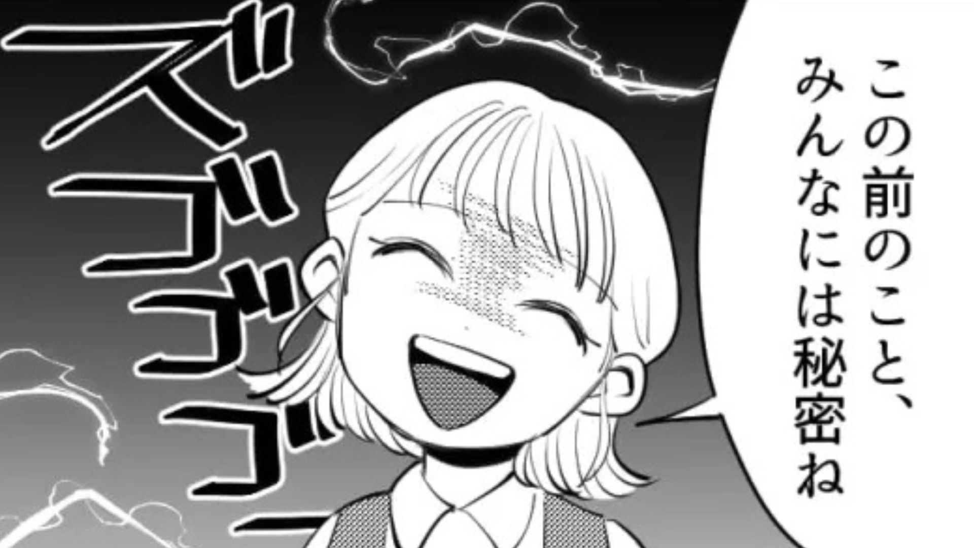 【後編】バイト先でミスしてしまった主人公...すると、やさしい先輩が【豹変】して...！？