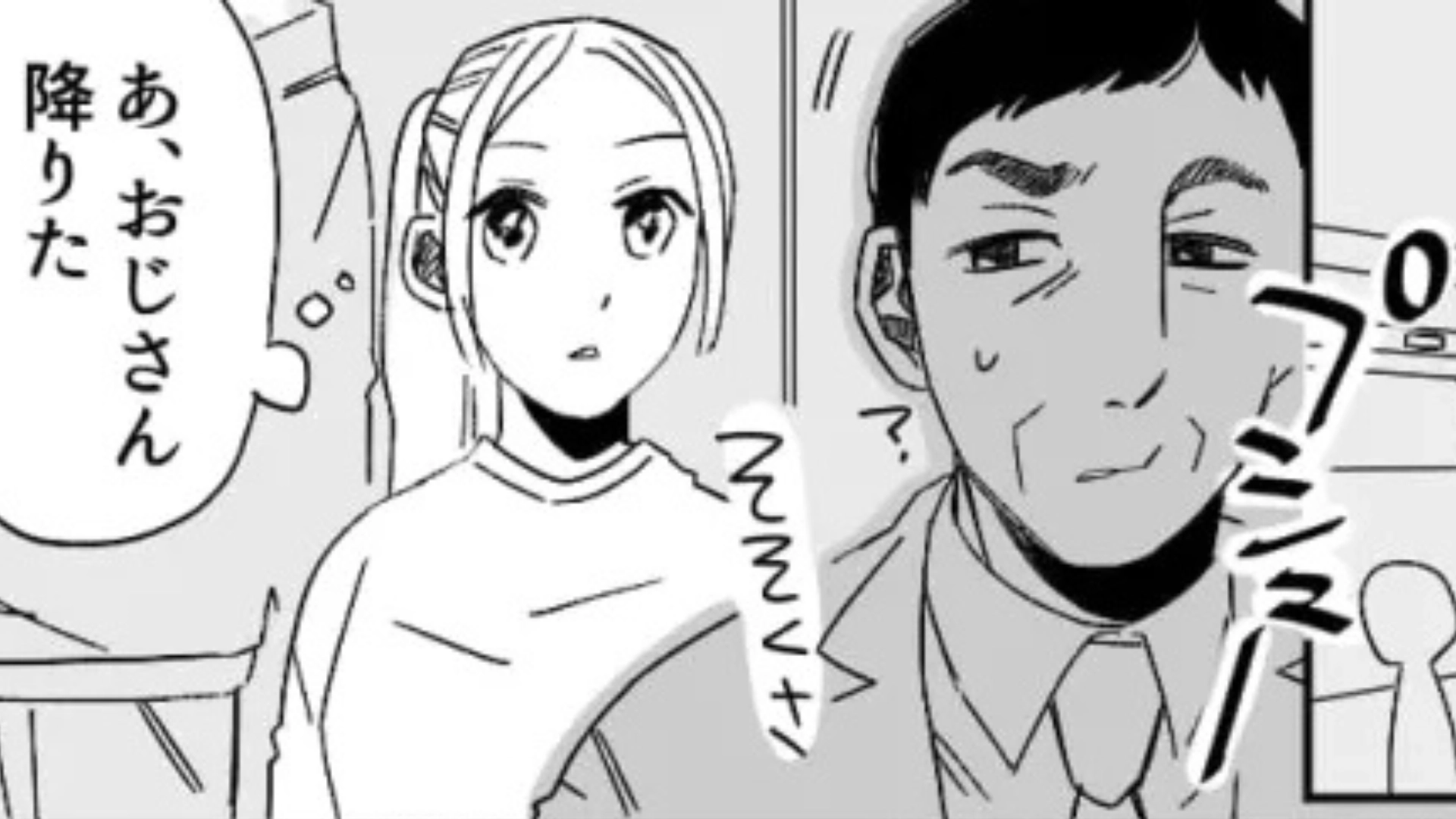 【後編】【衝撃エピ】満員電車でおじさんがタブレットを取り出して...【とんでもない行動】を！？