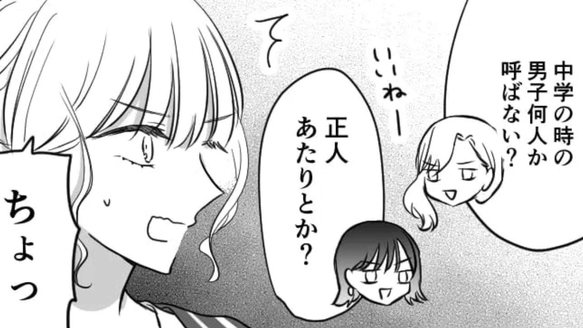 【後編】【フレネミー】「本当に来たんだ（笑）」バイト後、急いで友だち2人との集まりに駆けつけると...【衝撃発言】を連発されて！？