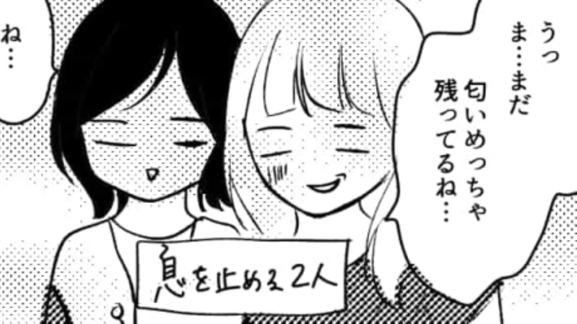 【後編】大学の教室内で“異臭”が…匂いがすごすぎて授業にまったく集中できない！？キツすぎる匂いの正体とは一体…？