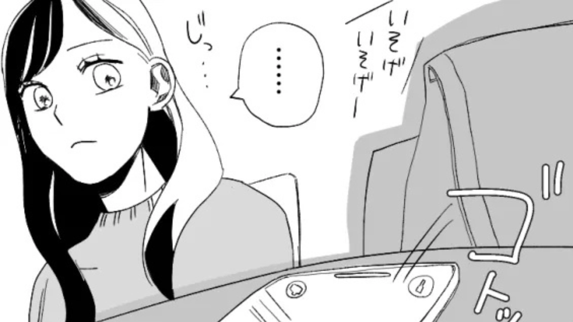 【後編】友だちの【就活マウント】が止まらない！？さらに、とんでもない行動をとってきて...一同ドン引き！