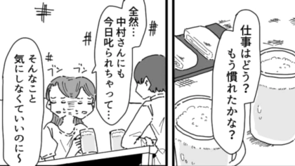 【後編】職場で自分だけ疎外されている気がする…お気に入りの子だけ優遇する最低上司にうんざり！