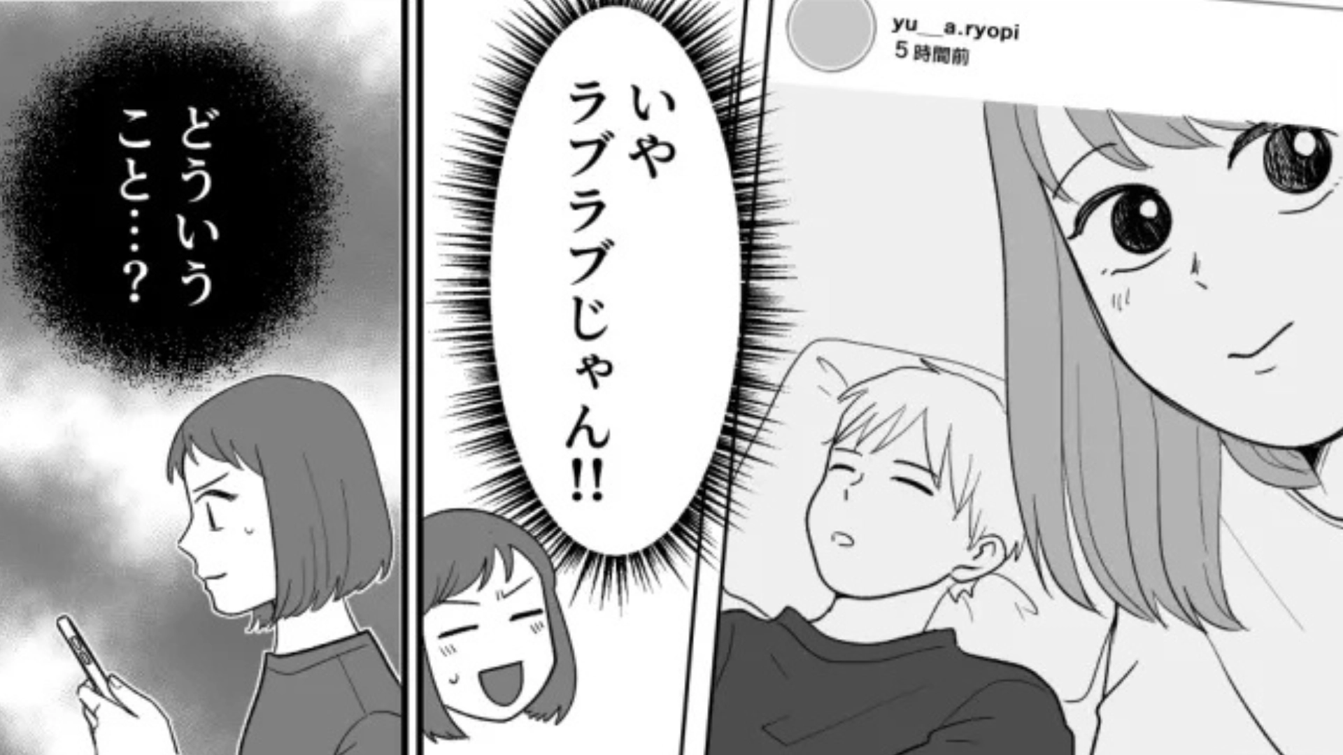 【後編】彼氏と交際3年の友だち。ある日、「別れたい」と言い出して【まさかの事態】に...！？