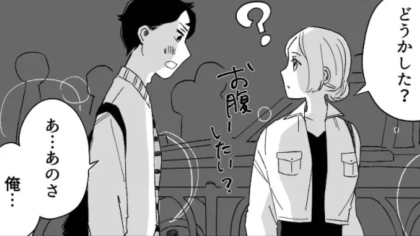 バイト先の男のコと【ノリで付きあった】主人公！一体その目的とは...？・前編