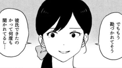 【過保護な母親】「ママの言うこと聞けないの！？」彼氏ができたことを報告すると、“衝撃発言”をされて...！・前編