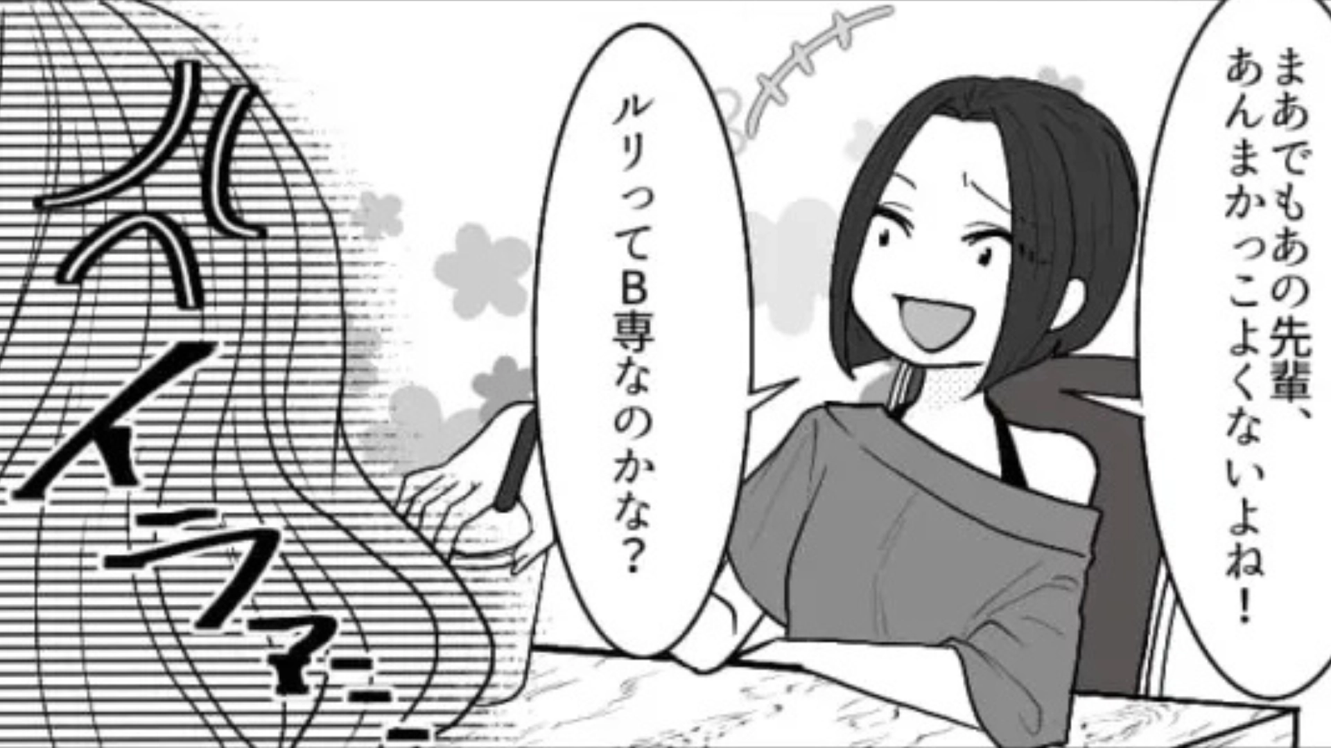 【後編】【自称・サバサバ女子】「他人に興味ないから」友だちの衝撃発言に、主人公激怒！？