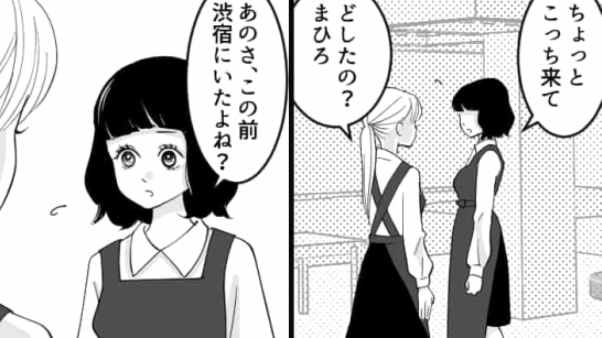 【後編】友だちの彼氏が社会人で羨ましい…と思いきやお相手は主人公も知る”あの人物”で！？