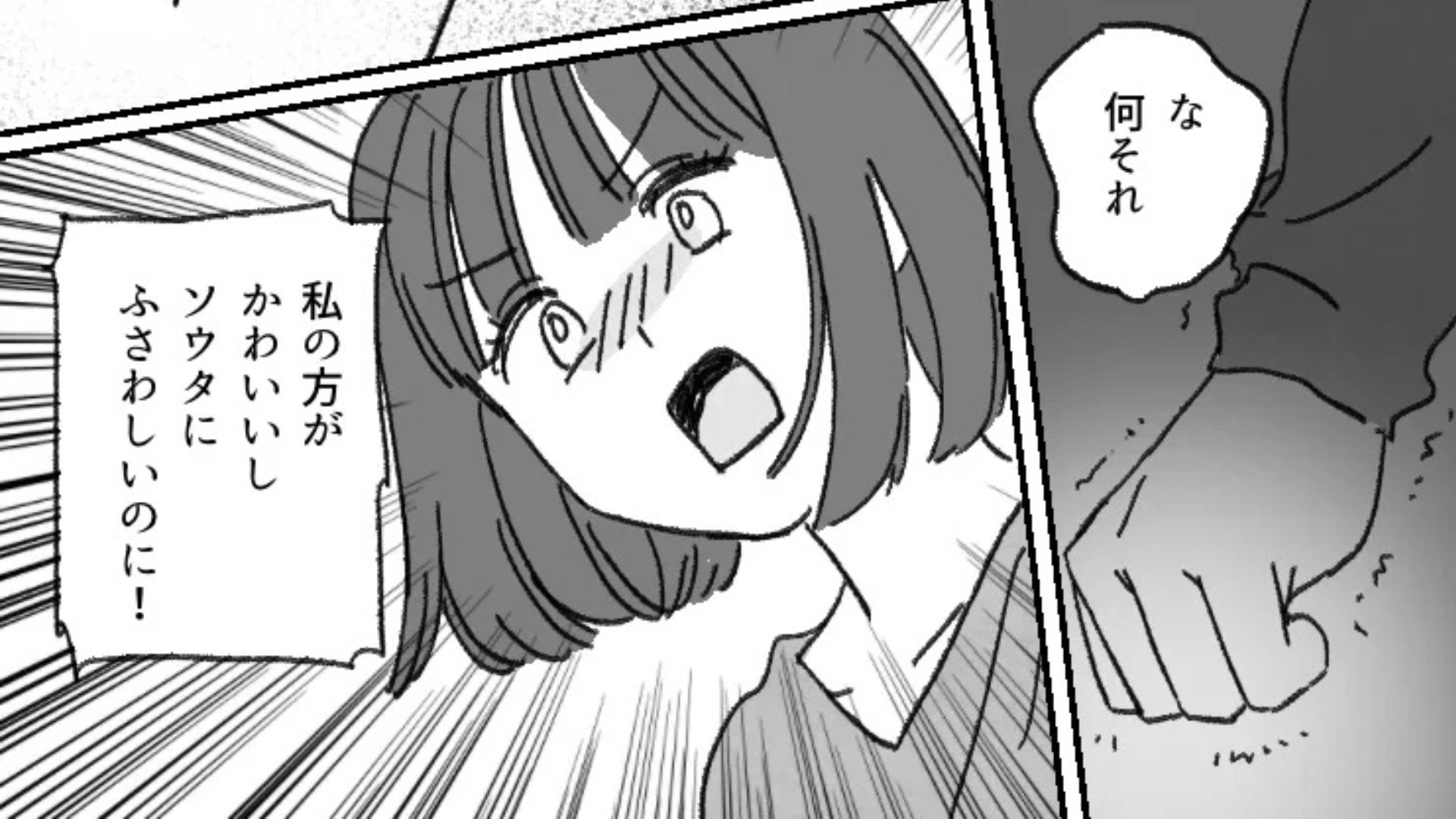 【後編】【まさかの事態】「あなたにはもったいないくらい♡」私の彼氏を狙ってる！？友だちに彼を紹介すると、その日から彼女が【信じられない行動】を連発...！