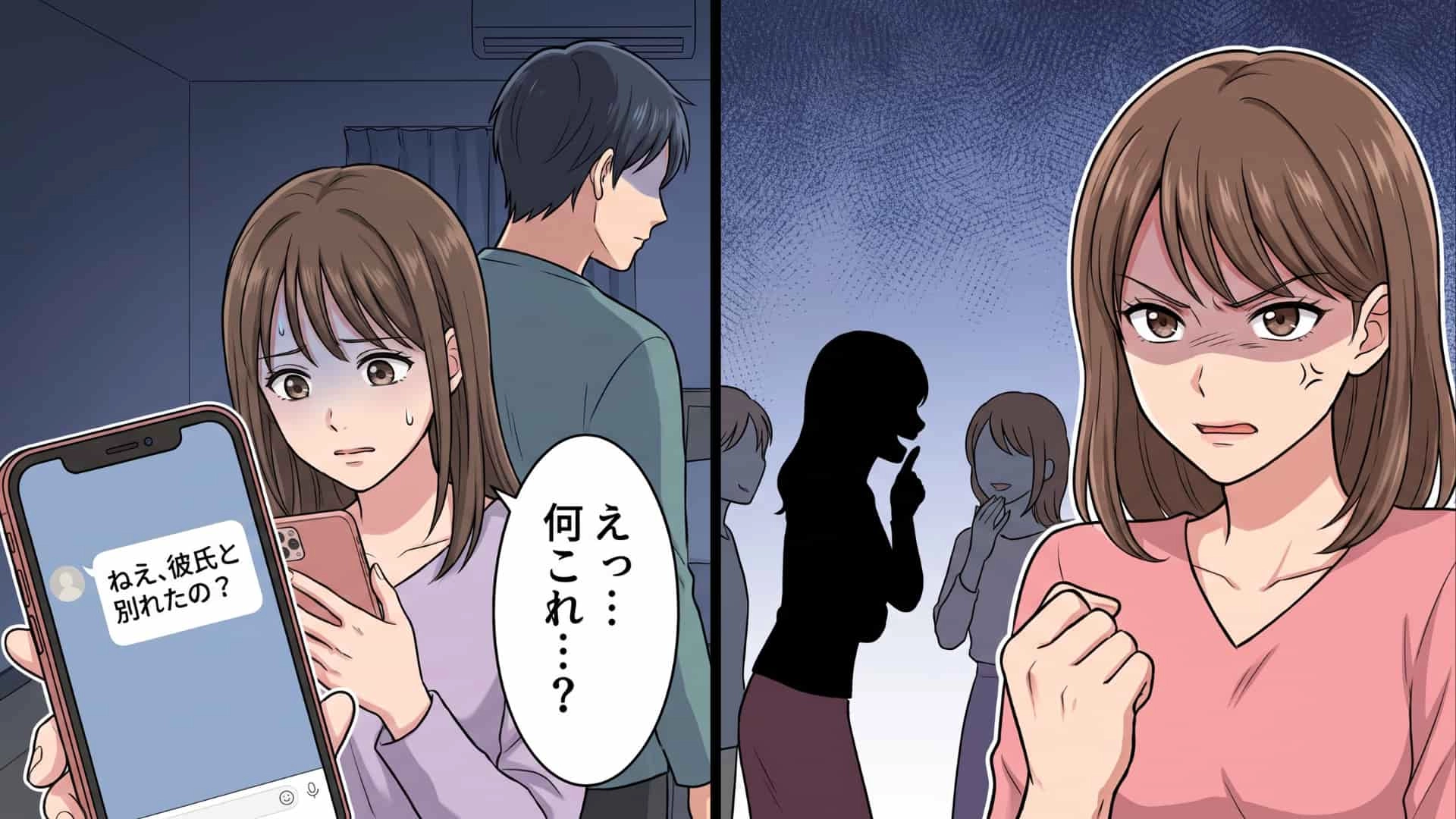 【同棲】スマホから発覚した最悪の事態。相手は、同じサークルの女子で...悪質な噂まで流されて主人公激怒!