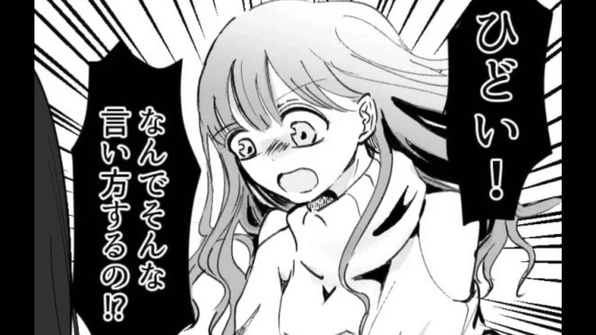 「なんでそんな言い方するの！？」久しぶりに再会した友だちからの“ノンデリ発言”に主人公激怒...！・前編