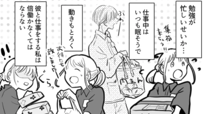 【バイト】テキパキと仕事をこなすしごでき主人公…と思いきや信じられないミスを！？一体なぜ…？・前編