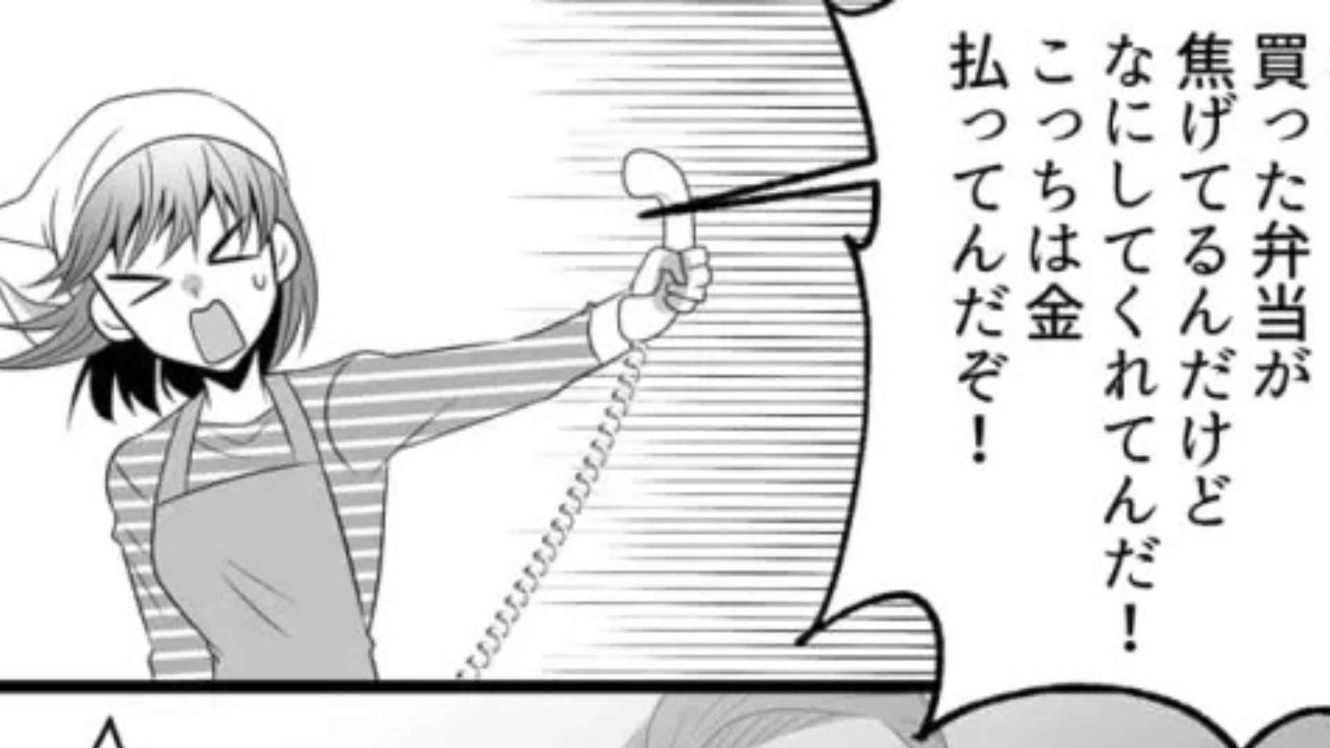 【カスハラ】「こっちは金払ってんだぞ！」クレーム電話に困惑...救ってくれたのは、【まさかの人物】で！？・前編