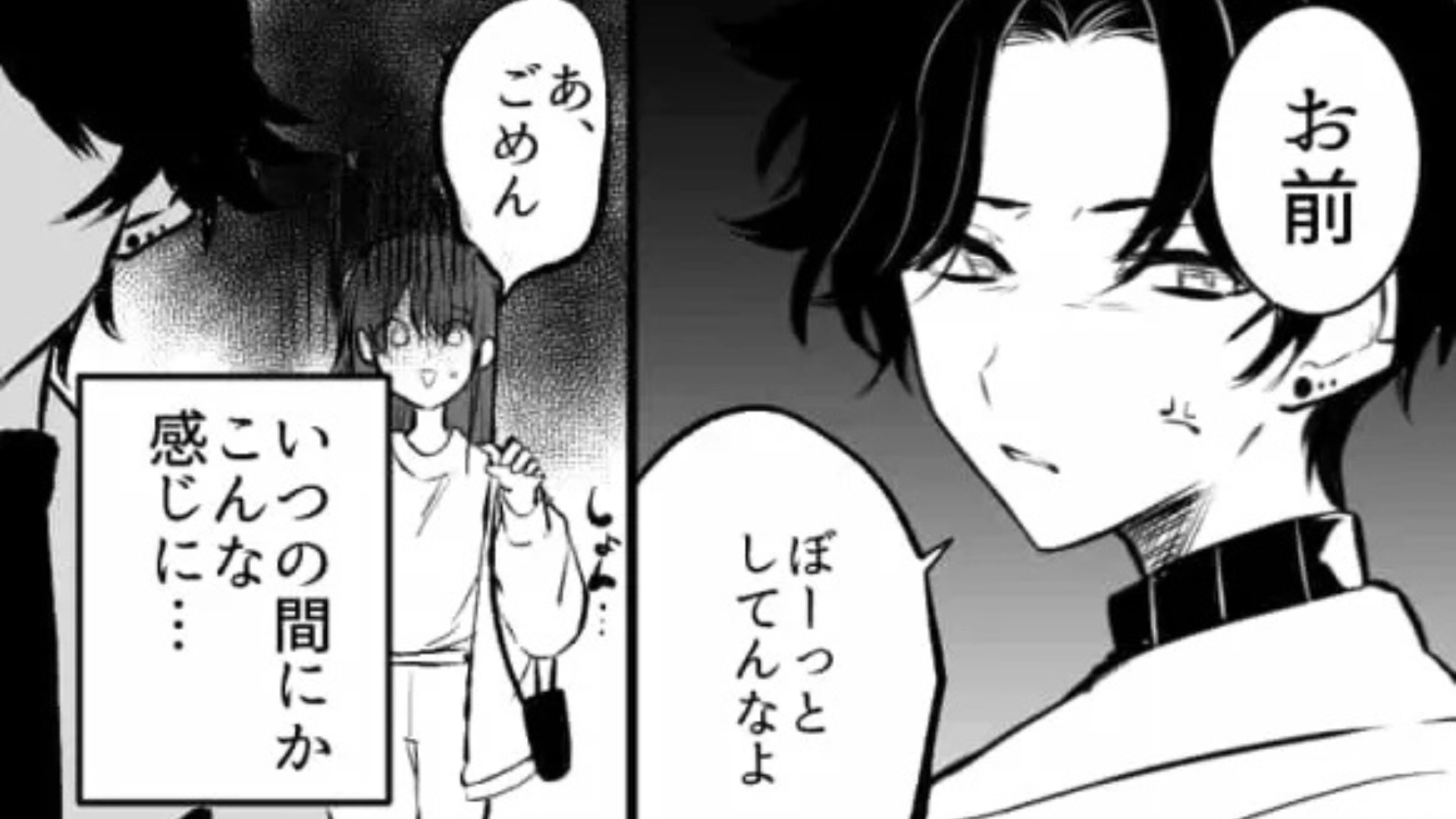 【モラハラ】付きあってから彼が豹変。痺れを切らした主人公は“まさかの行動”を...！？・前編