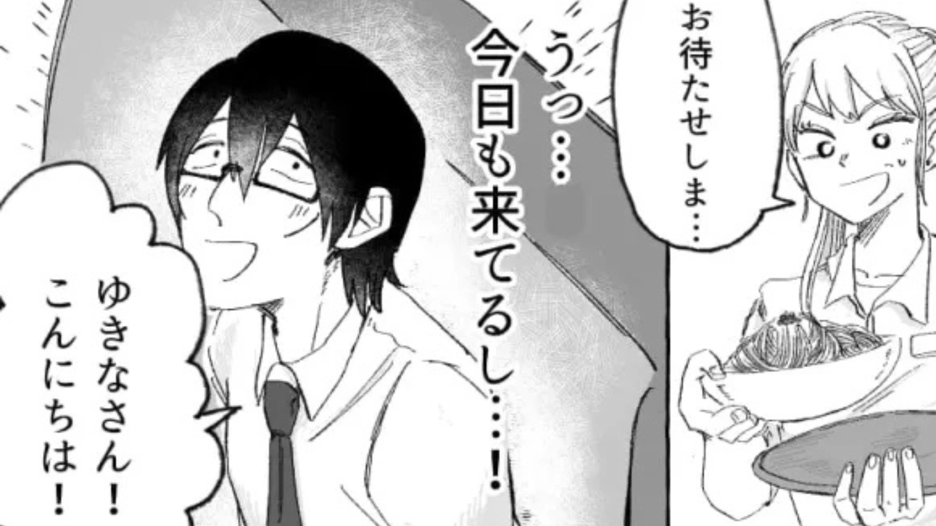 【後編】「下のお名前なんていうんですか」変わったお客さんに接客したら...【衝撃発言】をされて困惑！？