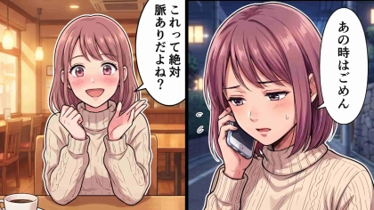 【実録】「脈ありかな？」友人からの恋愛相談。正直に答えた結果…【予想外の修羅場】に発展してしまって！
