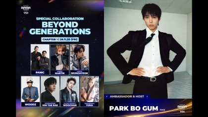 【2026 MAMA AWARDS】特別コラボにZB1、CORTISらが登場！ホストはおなじみパク・ボゴム｜新情報＆大阪をジャックするファン企画もCHECK♡
