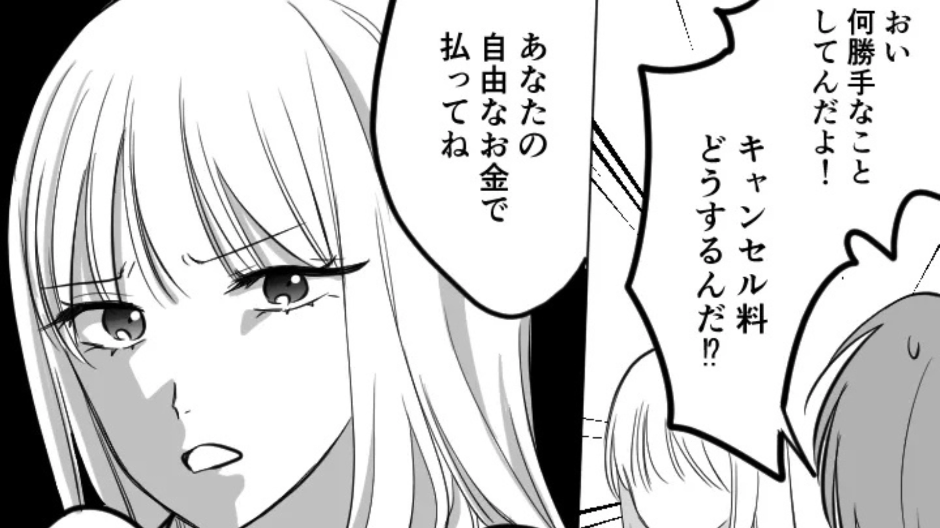 【後編】【最後にスカッと！】「どうせ女の自己満でしょ」私に結婚式の準備を丸投げ。その裏で、彼が【とんでもない行動】を...！？