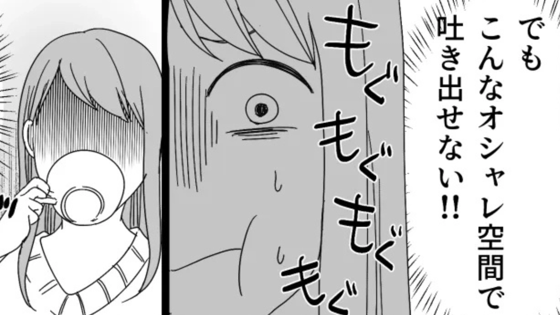 高級アフヌンで起きた【まさかの悲劇】。“あるもの”を食べたら飲み込めなくなってしまって...！？・前編