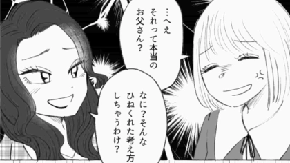 友だち同士でマウント合戦が勃発！間に挟まれた主人公に起こったまさかの悲劇とは…？・前編