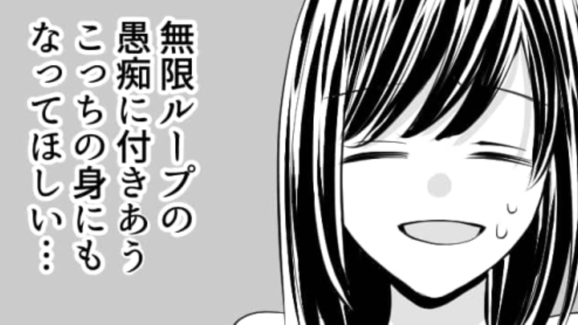 【後編】友だちの“彼氏と別れる詐欺”が酷すぎる…結局別れるの！？別れないの！？