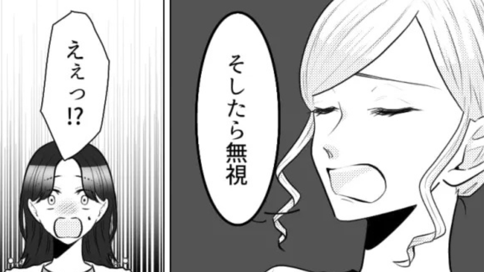 それって自分も同じことしてない？友だちが『ドタキャンされて嫌だった』って話してたけど...！？・前編