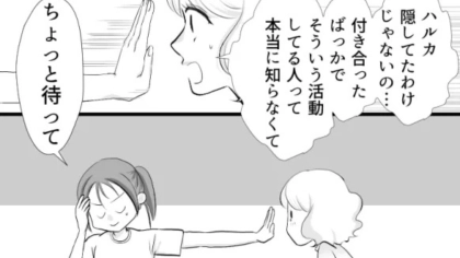 【後編】友だちとの近況報告会でまさかの事実が発覚！？頭が追いつかない3人はパニックに...！