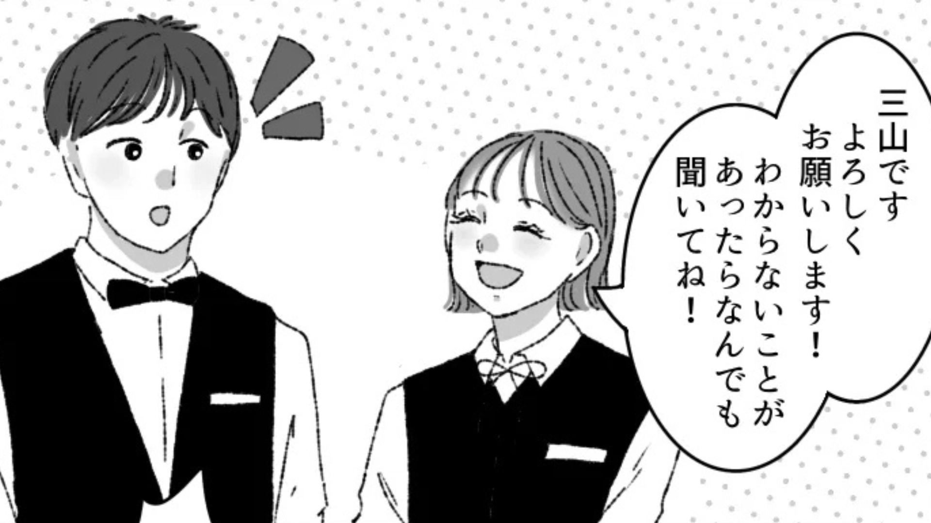 【バイト】後輩くんといい感じかも♡ ある日、“別のバ先”に会いにきてくれたけど【予想外の事態】に！？・前編