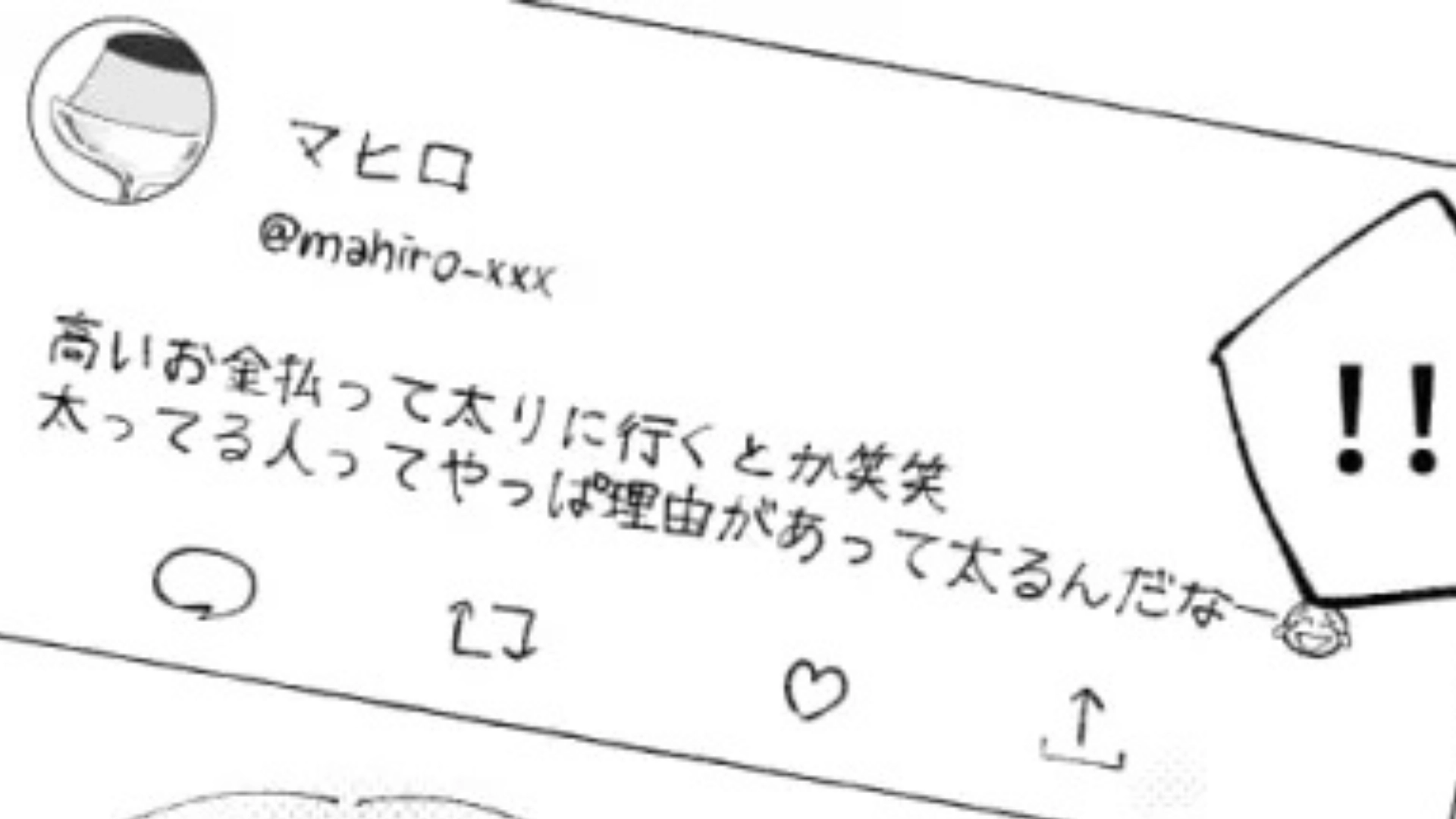 「これって私のことだよね？」主人公のアンチコメントを投稿する友だち...一体なにが目的なの！・前編
