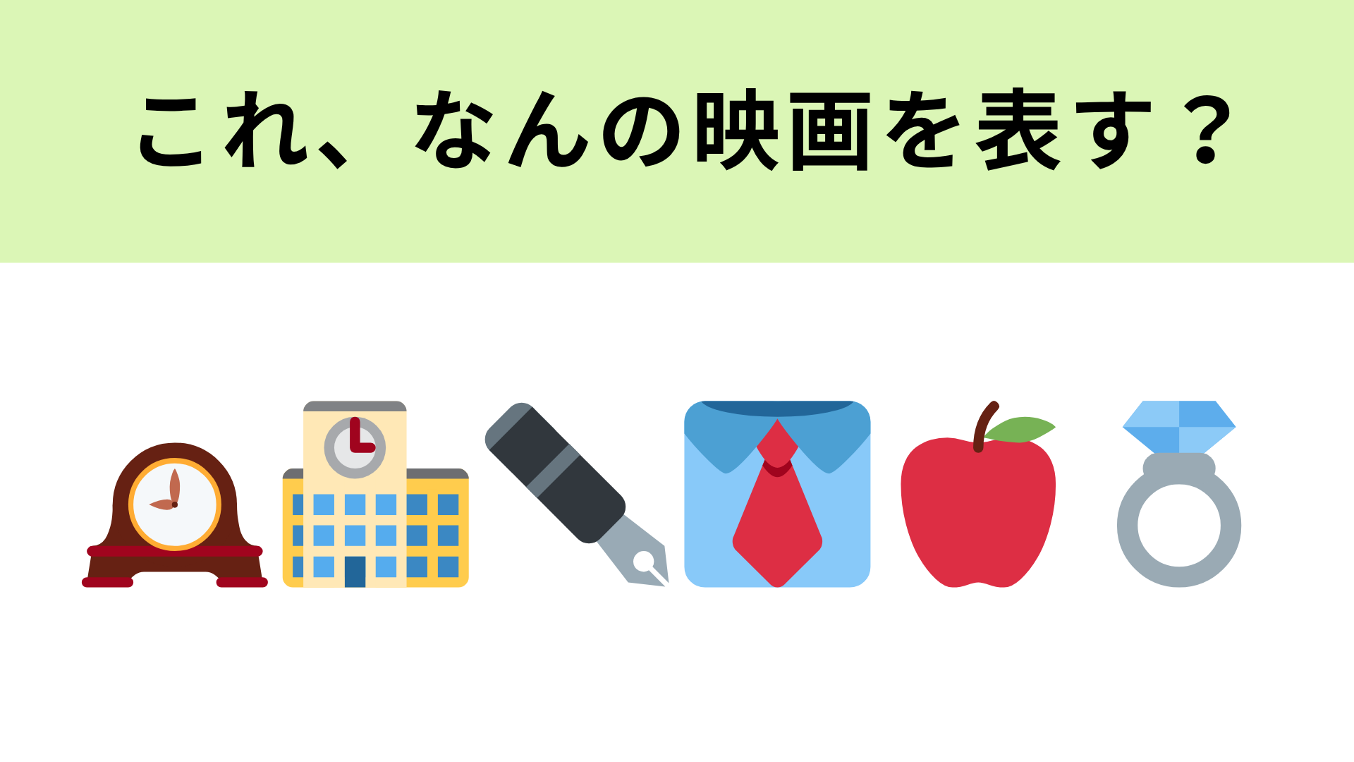 この絵文字が表す映画は？社会現象を巻き起こした台湾映画の日本版！