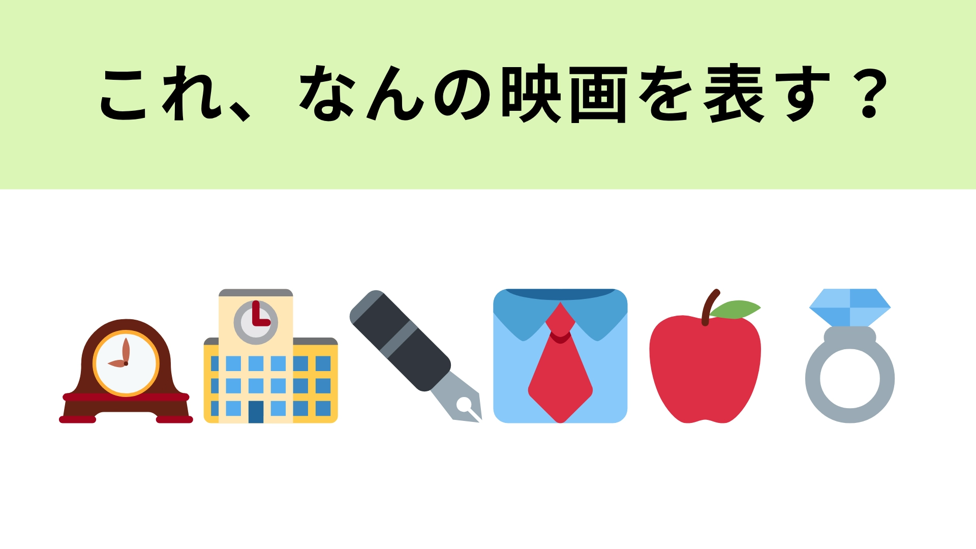 この絵文字が表す映画は？社会現象を巻き起こした台湾映画の日本版！