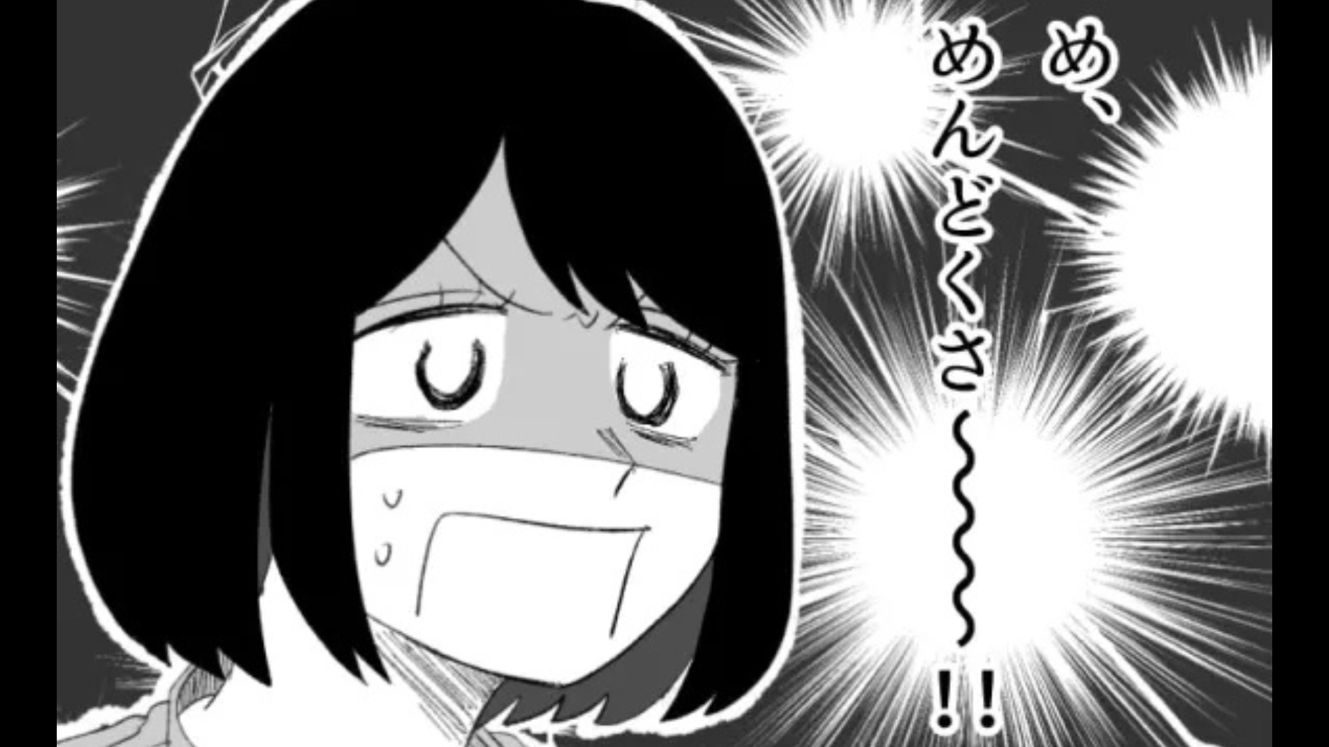 【後編】「正直な意見聞かせてほしい！」友だちから恋愛相談を受けた主人公。すると【予想外のリアクション】をされて...！？