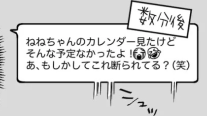 【後編】職場では厳しいおじさん課長。しかし、メッセージでは【まさかの発言】を連発...！？