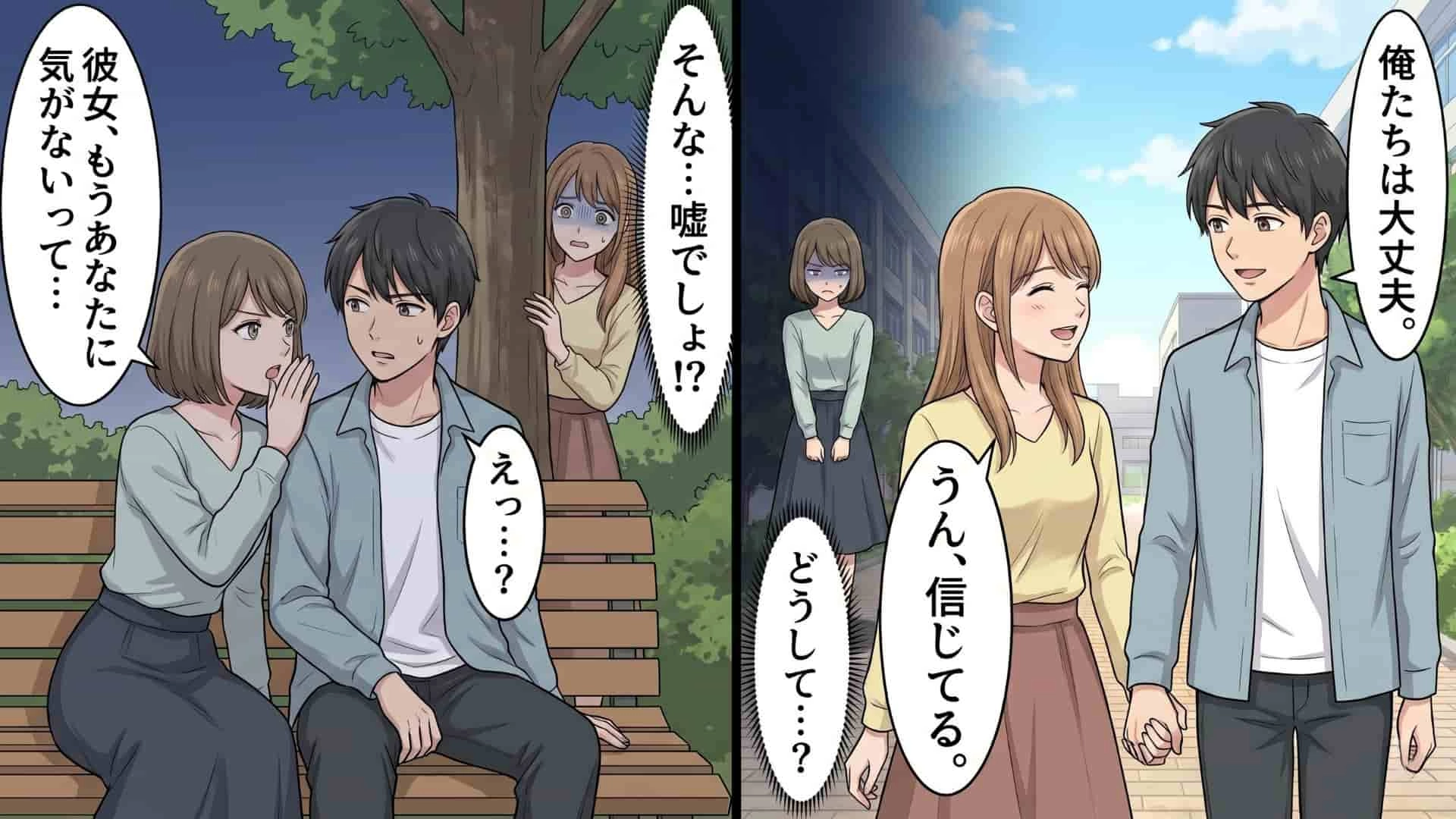 【後編】【まさかの結末】順調だったはずが一変！？突然流れた「破局の噂」の裏には、信じていた友人の恐ろしい罠が…！