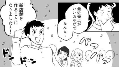 1ヵ月経ってもお給料が振り込まれない！？店長に言うと【まさかの対応】をされて...？・前編