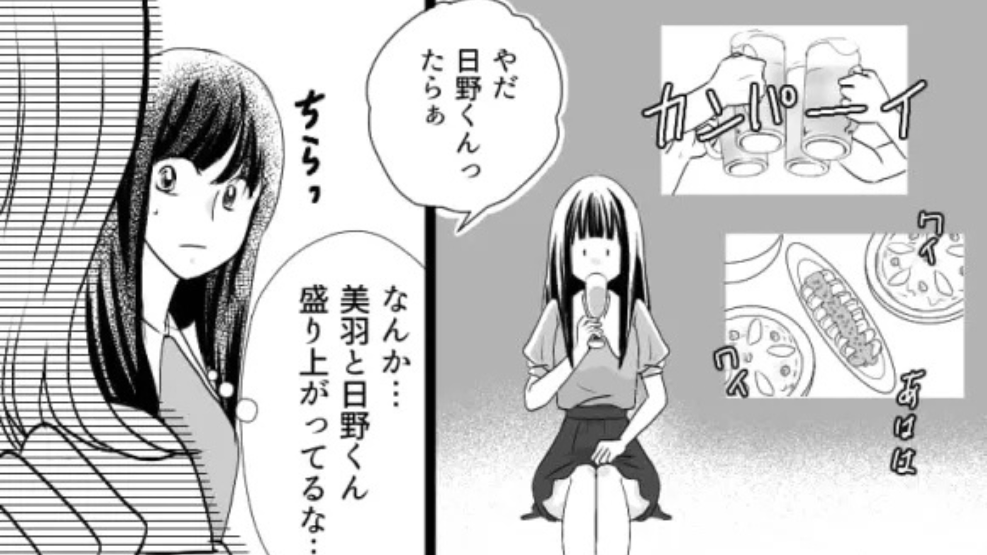 友だちと好きな人が被った！さらに彼に思わせぶりをされたことが判明し...2人で【まさかの反撃】を！？・前編