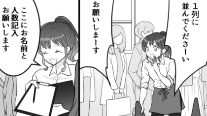 【衝撃ラスト】“心当たりのない”クレームに対応する主人公…まさかの真犯人とは一体！？・前編