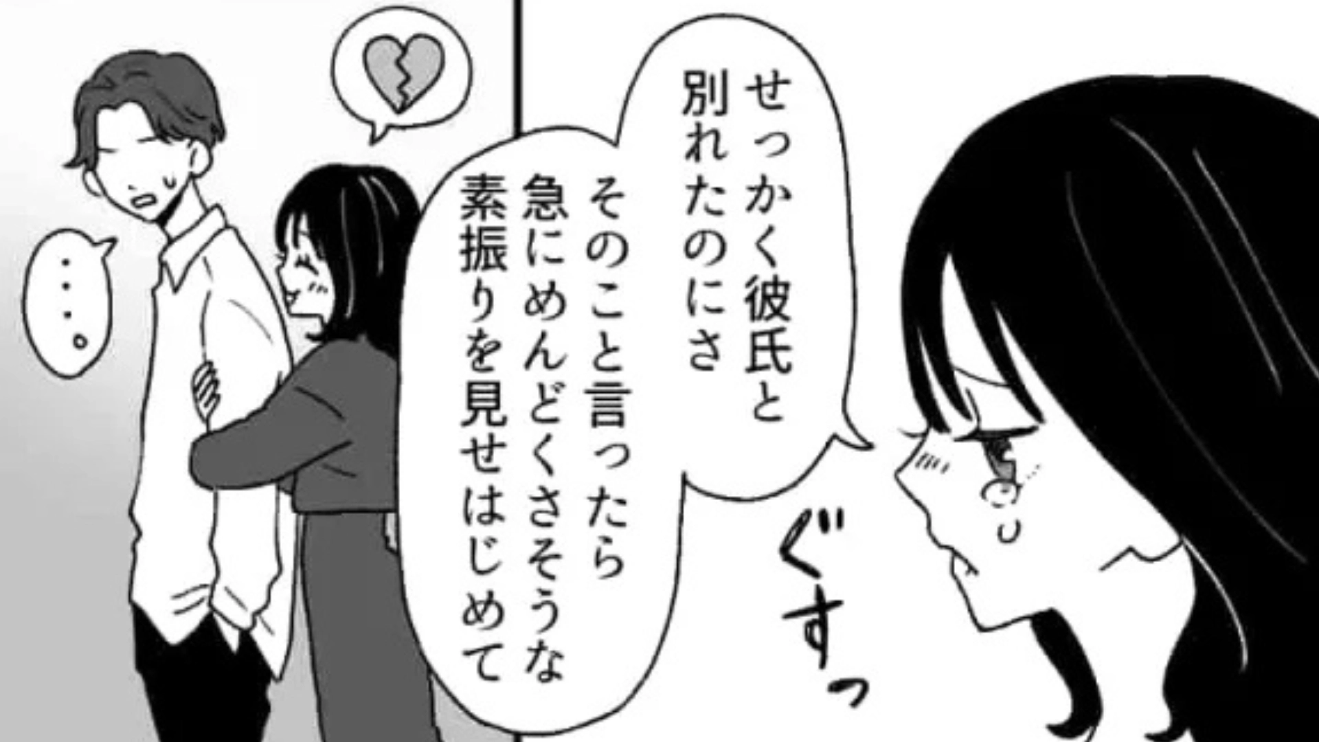 【後編】【衝撃エピ】超恋愛体質な友だち。彼氏がいるのに、まさかの行動を...！？