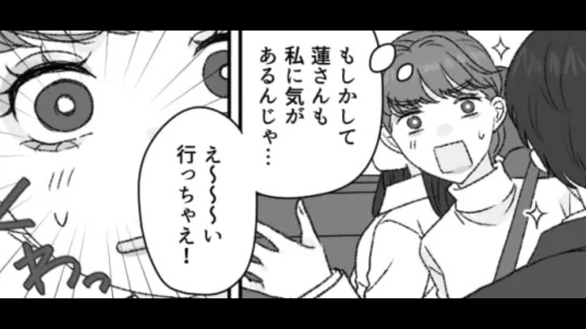【後編】【衝撃展開】タクシーのなかで先輩に香水を聞いたら...「ハグしてみる？」と言われ、まさかの事態に！？