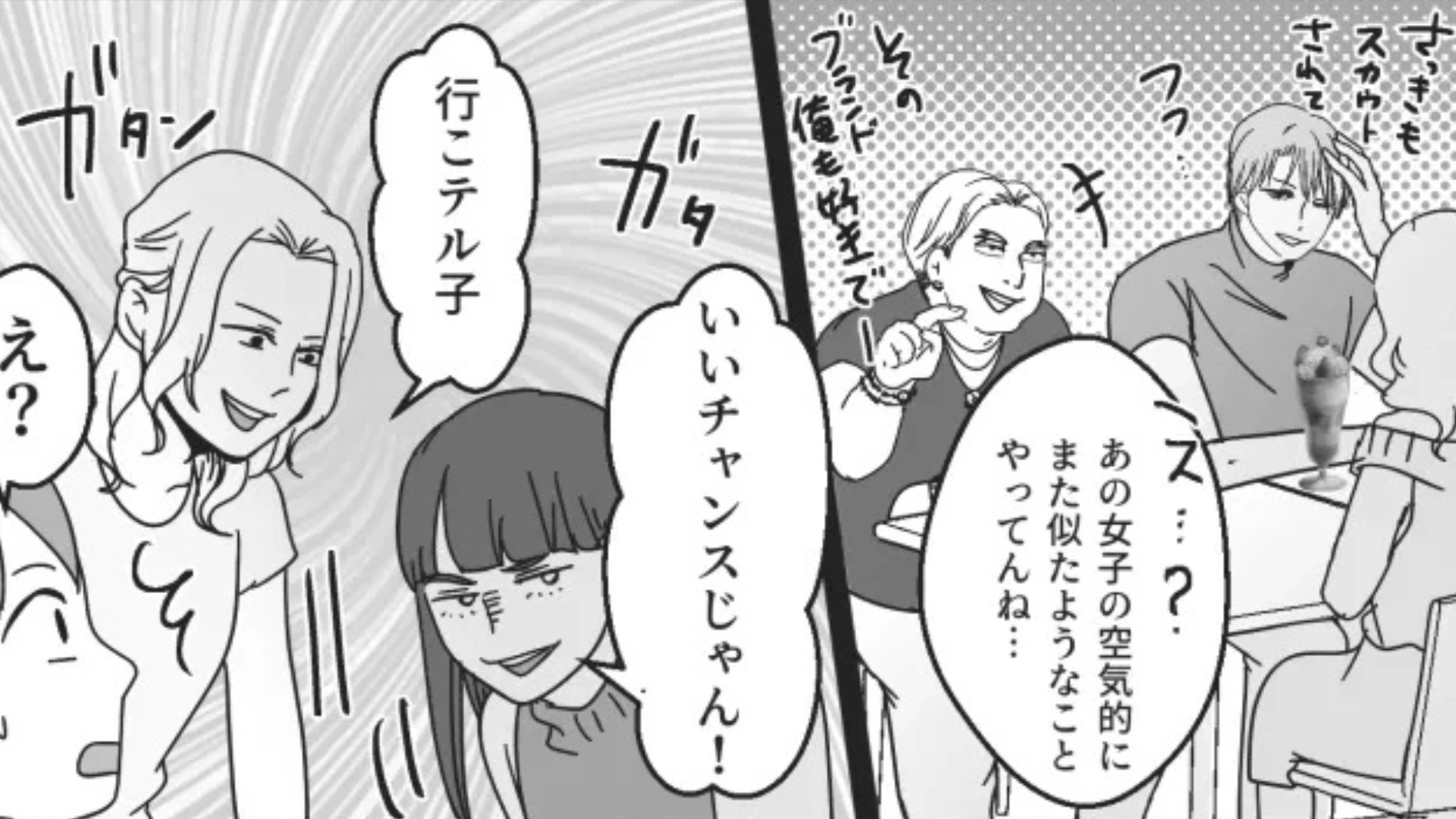 【後編】楽しみにしていた合コンだったけど...こんなに“ハズレメンバー”揃うことある！？