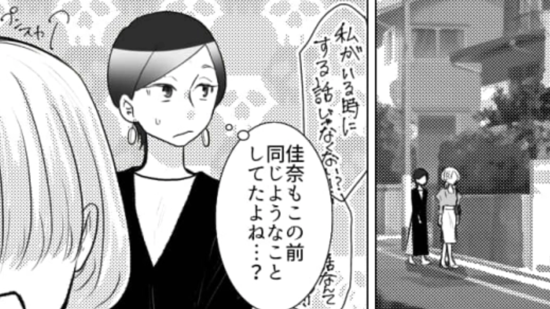 【後編】自分の知らない【身内ネタ】ばかりされてしんどい…そこで主人公がとった行動とは？