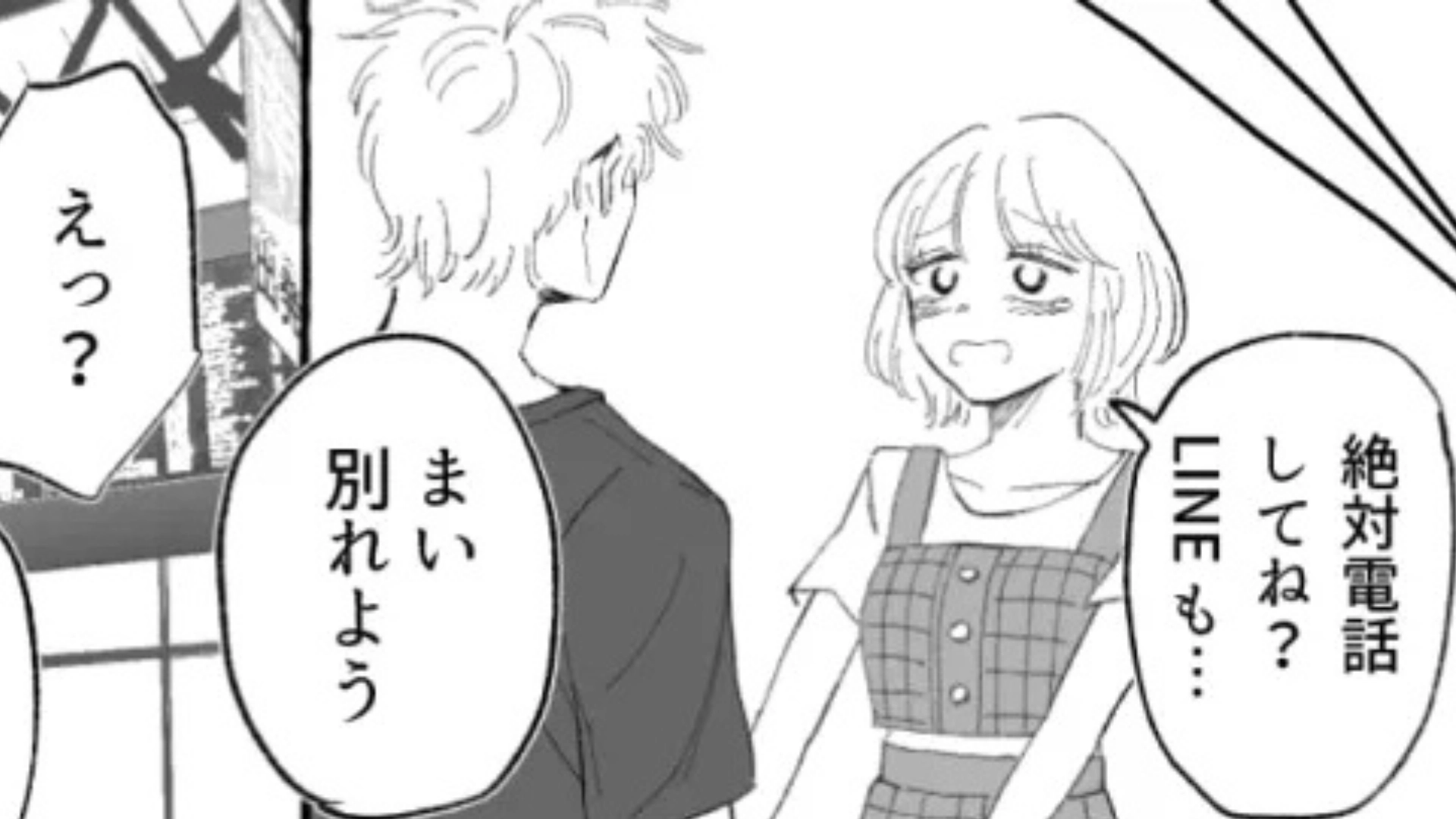 【後編】彼女が俺の留学先に来た！？原因は主人公の【まさかの行動】にあって...？